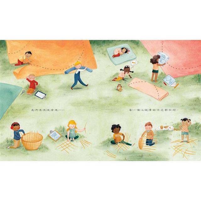 世界喜歡這樣的你